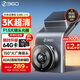 360行車記錄儀G300 3K超高清夜視 大廣角全景 駕駛輔助星光夜視