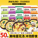 蘇伯 蛋花湯速食湯菠菜速溶湯包紫菜蛋花湯沖泡即食小包凍干 【5種口味各10】6g*50包
