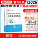 2026中職生對口升學(xué)考試復習資料 中職生職教高考 中專(zhuān)考大專(zhuān)教材 中職生2026教材 中職生對口升學(xué)2025教材 中職生 計算機應用基礎 教材