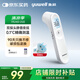 魚躍(yuwell)醫(yī)用電子體溫額溫槍溫度計嬰兒童老人體溫計家用精準(zhǔn)YT-1