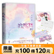 玫瑰撻2 完結篇 棲見(jiàn) 現貨速發(fā) 暢銷(xiāo)書(shū)作者棲見(jiàn)備受矚目之作！A爆了的酷MAN與甜軟狡黠“小狐貍”的追愛(ài)之旅。內置豪華8P精美彩插，隨書(shū)贈海量周邊。 磨鐵圖書(shū)官方直營(yíng) 正版包郵 書(shū)籍