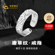 中國黃金（CHINA GOLD）銀戒指男99足銀唐草紋戒指開口時(shí)尚潮流七夕情人節(jié)禮物送男友老公 【今/次日達(dá)】唐草紋開口戒指