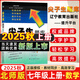 2025秋尖子生題庫(kù)七年級(jí)數(shù)學(xué)上冊(cè) 北師版BS版 初一數(shù)學(xué)七年級(jí)上冊(cè)教材同步提分題庫(kù)練習(xí)冊(cè)數(shù)學(xué)尖子生