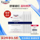 優(yōu)色林（Eucerin）舒安修護(hù)面膜補(bǔ)水保濕舒緩敏感肌修護(hù)泛紅滋潤溫和送老婆生日禮物 舒安面膜6片【散片】
