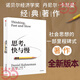 思考，快與慢【當當正版包郵】 2025全新翻譯版 思考快與慢 諾獎得主丹尼爾·卡尼曼經(jīng)典作品，行為經(jīng)濟學(xué)集大成之作 中信出版社