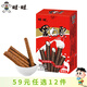 旺旺【任選12件59元】仙貝/雪餅/旺仔牛奶膨化米果休閑零食湊單自選 黑白配香草味56g
