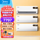 美的（Midea）空調(diào)套裝 兩室一廳掛機(jī)套購(gòu) 新一級(jí)能效變頻冷暖 酷省電旋耀純掛機(jī)套裝 多戶型臥室客廳掛機(jī)空調(diào) 兩室一廳掛機(jī)套裝【酷省電套 小戶型優(yōu)選】