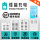 怪獸充電【100%分潤/終身質(zhì)?！抗蚕沓潆妼毭缊F(tuán)怪獸商戶買斷100%分潤3C 12孔配8寶超級快充【免費(fèi)補(bǔ)寶】
