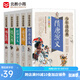少年讀經(jīng)典（盒裝10冊(cè)單冊(cè)自選）史記故事+山海經(jīng)+資治通鑒+封神演義+隋唐演義+岳飛傳+東周列國(guó)志+三十六計(jì).孫子兵法+聊齋志異+中華上下五千年 青少版 無障礙閱讀 楊家將+包公案+岳飛傳+隋唐演義+