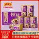 王老吉桂圓蓮子八寶粥速食粥即食早餐方便粥整箱裝五谷雜糧速食粥禮盒裝 桂圓蓮子八寶粥320g*6罐泡沫箱