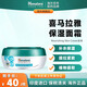 Himalaya喜馬拉雅草本保濕面霜 補水滋潤修護 舒緩干燥潤膚霜護膚男女可用 水潤深層護膚霜50ml/罐