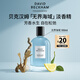 DB DAVID BECKHAM大衛(wèi)貝克漢姆無界海域男士淡香精100ml 老公禮盒裝 【芳香調】無界海域淡香精100ml