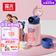 FGA富光兒童保溫杯316不銹鋼智能數(shù)顯學(xué)生吸管大容量水杯壺雙蓋杯子