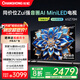 長虹歐寶麗65Z70H 4GB+64GB 165Hz高刷新4K超高清全面屏 無線投屏智能網(wǎng)絡(luò)平板液晶電視機(jī)