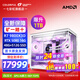 七彩虹【24期免息主機(jī)】AMD銳龍R7 9800x3d/9950x3d搭5080 5070顯卡 千幀電競(jìng) 游戲直播AI設(shè)計(jì)組裝電腦 配六：R7 9800X3D丨RTX 5080 官方全新保障