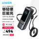 ANKER安克能量艙【新3C認(rèn)證充電寶可上飛機(jī)，庫存有限】移動電源25000毫安時自帶雙線165W大功率充相機(jī) 【親膚套裝】充電寶錆*1+1.8米60W-CC線