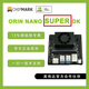 NVIDIA英偉達NVIDIA Jetson Orin Nano Super 8GB DK開(kāi)發(fā)者套件AI人工智能官方兼容 （官方）orin nano super 開(kāi)發(fā)套件