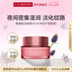 嬌韻詩青春賦活晚霜50ml 淡化痘印修復(fù)護(hù)膚品七夕情人節(jié)禮物