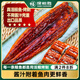 深?lèi)倓?整條活鰻烤制 日式蒲燒鰻魚(yú) 250克 1條 (鰻魚(yú)230克+醬汁20克)
