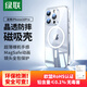 綠聯(lián)【環(huán)保認(rèn)證】適用iphone16pro手機(jī)殼蘋(píng)果16Pro保護(hù)套磁吸殼超薄MagSafe充電防摔鏡頭全包簡(jiǎn)約透明