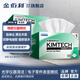 金特（Kimtech）金佰利精密儀器擦拭紙小綠盒/210×110mm 280張/盒實(shí)驗室鏡頭無(wú)塵擦拭紙 高標準擦鏡紙 34155
