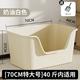 超大號防外濺墊防水貓砂盆幼小貓咪屎盆特大號巨型開(kāi)放式貓砂盆 福利款[70CM奶油白特大號]40斤內
