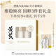 春娟黃芪國粹安撫維穩(wěn)護(hù)膚套裝補水提亮保濕滋潤[節(jié)日禮物送女友長輩] 3件套禮盒配禮袋（潔面+水+乳）