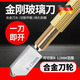 JCZS德國品牌玻璃刀金剛石刀頭劃玻璃專用刀筆厚瓷磚切割神器磁磚手動 店主?黑金剛款【送小刀頭+玻璃油