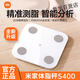 小米（MI）小米體脂秤S400電子體重秤成人家用高精度耐用精準(zhǔn)專用脂肪秤 體脂秤S400【電池款】 白色