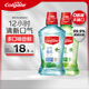 高露潔（Colgate）茉綠+薄荷漱口水500ml*2含氟無酒精防蛀持久清新自營多口味套裝