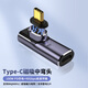 Tengfei轉接頭type-c彎頭90度兼容雷電4全功能USB4數據線(xiàn)公轉母U型L型適用iPhone15手機電腦延長(cháng)轉換頭 typec磁吸式左右彎頭【100W/40G/8K】 8k