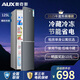 奧克斯（AUX）實(shí)標125升家用雙兩門(mén)電冰箱大容量節能宿舍租房寢室用上冷藏下冷凍小型冰箱BCD-125K160L珍珠白 星河灰