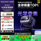 堅(jiān)果投影（JMGO）N3 Ultra 純?nèi)す庾兘雇队?000lm+AI全智控電動云臺 4K超高清投影儀家庭影院國家補(bǔ)貼20%