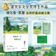 我獨自一人 卻很自在  黑塞唯美療愈系列  繼《我走入寧靜蔚藍的日子》后新作！ 時代文藝出版社 (德)赫爾曼·黑塞 著 錢春綺,韓耀成,張佩芬 譯 新華正版書籍包郵 圖書