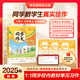 學(xué)而思 小學(xué)語(yǔ)文同步作文 3-6年級(jí)上冊(cè) 小學(xué)作文素材寫作技巧真題 名師講解-WX 6年級(jí)上 全國(guó)通用（送素材本，技法本，真題本）