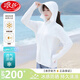 浪莎冰絲防曬衣女薄款2025夏季新款遮陽(yáng)時(shí)尚防曬服防紫外線韓版短外套 月光白 【冰感防曬UPF200+】 均碼 【適合80-140斤】