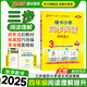 2025秋綠卡小學(xué)同步閱讀四年級上下冊4年級閱讀精選專(zhuān)練詳解語(yǔ)文閱讀理解專(zhuān)項訓練書(shū)課外閱讀分類(lèi)突破練習題暑假預習pass綠卡圖書(shū) 同步閱讀-上冊
