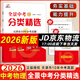 【2026天津中考十年真題分類(lèi)】2026全景中考分類(lèi)精選語(yǔ)文數學(xué)英語(yǔ)物理化學(xué)天津專(zhuān)用 天津市中考10年中考真題考點(diǎn)分類(lèi)與拓展訓練全景文化 中考物理（天津專(zhuān)用）