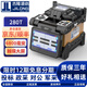 BULUD吉隆光纖熔接機(jī)南京500E/280T/KL-280G/530/520/300T/360T/380T熔纖機(jī)全自動(dòng)皮線光纜 280T