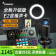 閃克（Sudotack） E2聲卡套裝直播設(shè)備全套手機(jī)麥克風(fēng)抖音主播k歌唱歌錄音配音戶外收音閃客話筒 E2+PM500S套裝(唱歌直播)