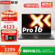聯想小新Pro16筆記本電腦 2025全能本補貼20% 大學生16英寸超輕薄高性能可選悅商務辦公設計游戲手提本 銳龍R5-7430U 16G 1T固態(tài)|聯想悅