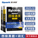 星火英語四級詞匯書單詞書亂序版英語四六級詞匯備考2025年12月cet4大學(xué)英語四級備考資料考試詞匯英語四級單詞書真題試卷星火式巧記速記詞根聯(lián)想記憶法 【2本】四級詞匯巧記速記+真題|四級通關(guān)