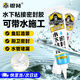 銀背水下粘接密封膠水 水管堵漏膠魚缸補漏防水膠堵水止水修補膠 白色120ml
