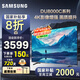 三星（SAMSUNG）國(guó)家補(bǔ)貼55/65/75/85英寸DU8000C系列4K超高清全面屏超薄機(jī)身27mm 液晶電視機(jī)開(kāi)機(jī)無(wú)廣告 以舊換新 65英寸 UA65DU8000CXXZ一級(jí)能效補(bǔ)貼