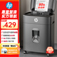 HP惠普全自動(dòng)80張碎紙機(jī)商務(wù)辦公中型家商兩用粉碎機(jī)（大容量可碎卡訂書釘連續(xù)碎紙20分鐘）B16060CC