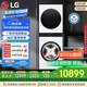 LG洗烘塔13KG滾筒洗衣機(jī)+10KG烘干機(jī) 洗干一體式集成機(jī)除菌360°速凈噴淋 FN23WQH 國(guó)家補(bǔ)貼以舊換新