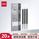 得力（deli）臻順滑按動(dòng)中性筆芯 學(xué)生辦公簽字筆替芯 S01/S08/1008/K35適用同G-5 0.5子彈頭 黑色20支/盒S221
