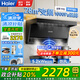 海爾（Haier）變頻28立方抽油煙機(jī)大吸力家用頂側(cè)雙吸7字型燃?xì)庠钐撞蛷N房煙灶套裝Leader系列Q28 【天然氣套裝】搭5.2KW聯(lián)動(dòng)灶-Q2BE58
