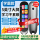 愛百分【直降100再送手表】5英寸大屏英語點讀筆掃描詞典翻譯筆小學(xué)高中通用神器全學(xué)科教材同步學(xué)習(xí)機