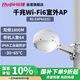銳捷（Ruijie）WiFi6室外無線AP RG-EAP662(G)千兆雙頻1800M 智能全向大功率戶外無線基站 IP68室外防塵防水